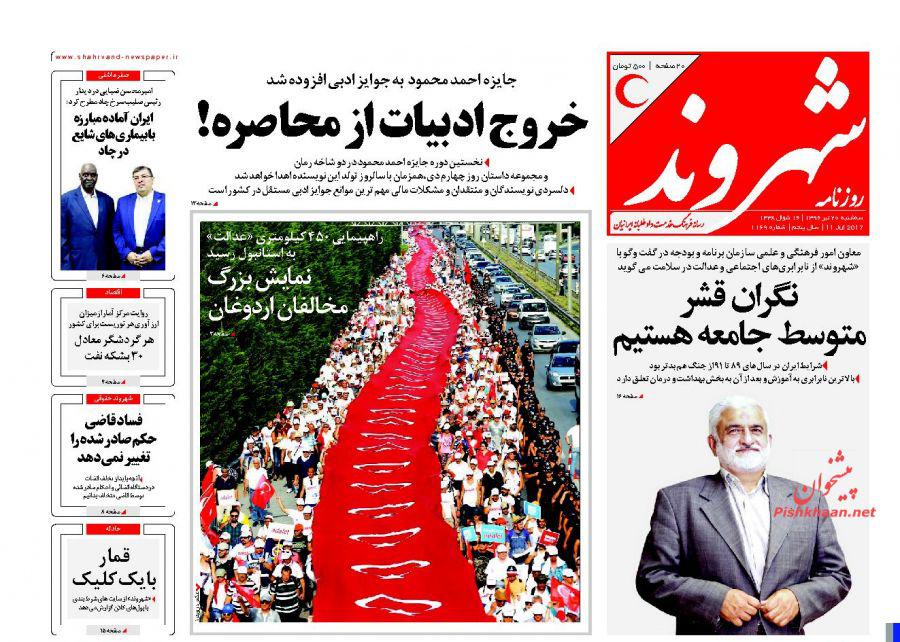 از