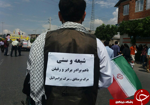 گزارش لحظه &lrm;به &lrm;لحظه از حماسه حضور مردم مازندران در روز جهانی قدس + تصاویر