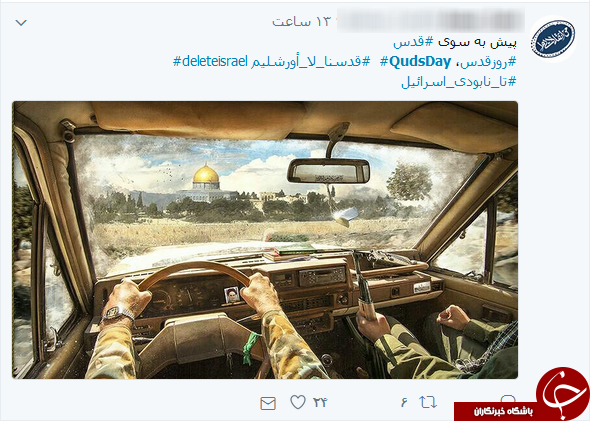 روز جهانی قدس روز جهانی قدس