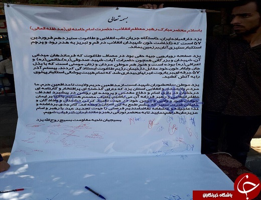 امروز همه آمده اند کوچک بزرگ  پیر وجوان ، زن و مرد