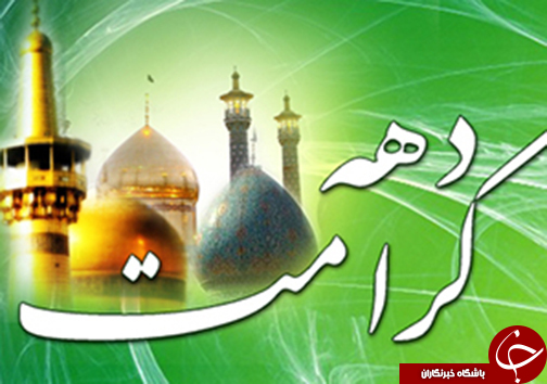 برگزیده خبرهای فارس در یک نگاه برگزیده خبرهای فارس در یک نگاه
