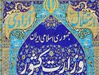 بررسی ابعاد توهین به مقامات ارشد در دستور کار مراجع ذیربط قرار گرفته است