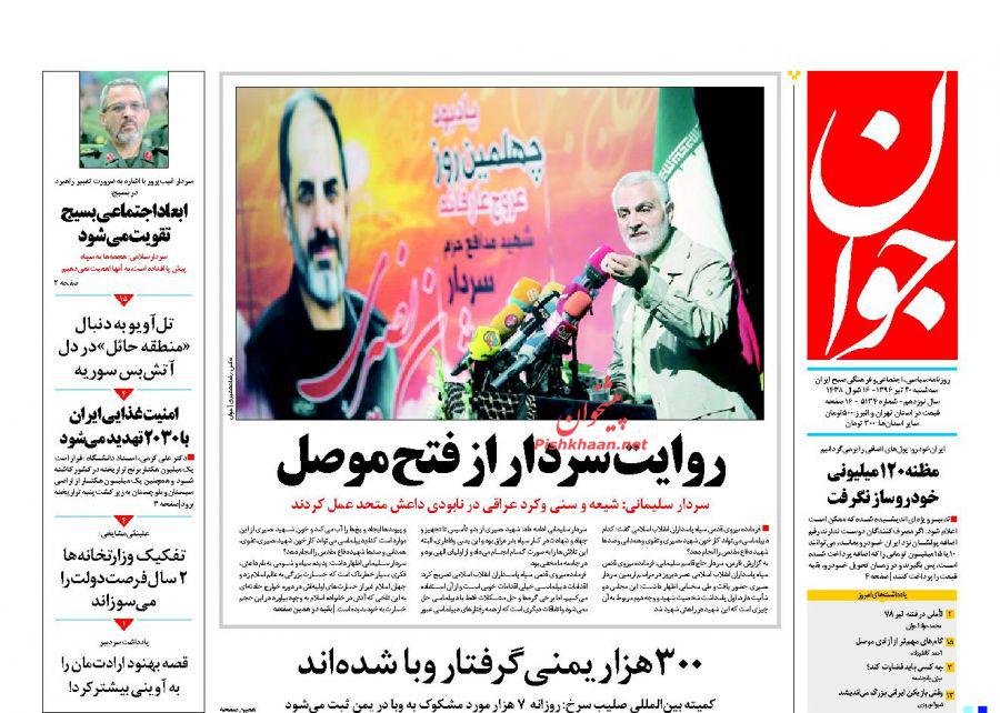 از تکلیف ریاست مجمع تشخیص مصلحت نظام تا شکایت انتخاباتی دولت