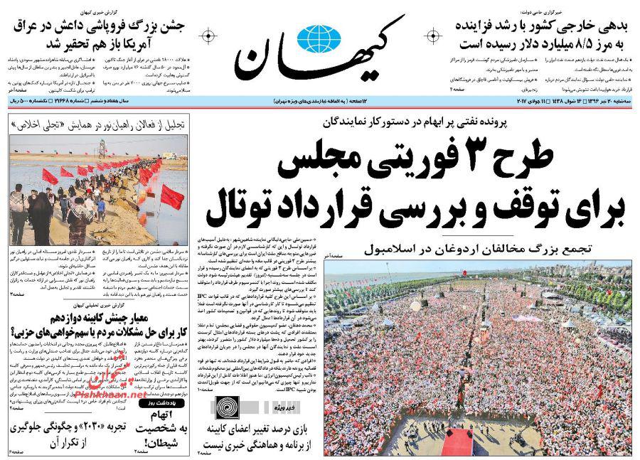 از تکلیف ریاست مجمع تشخیص مصلحت نظام تا شکایت انتخاباتی دولت