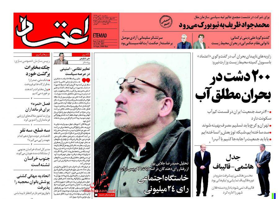 از تکلیف ریاست مجمع تشخیص مصلحت نظام تا شکایت انتخاباتی دولت