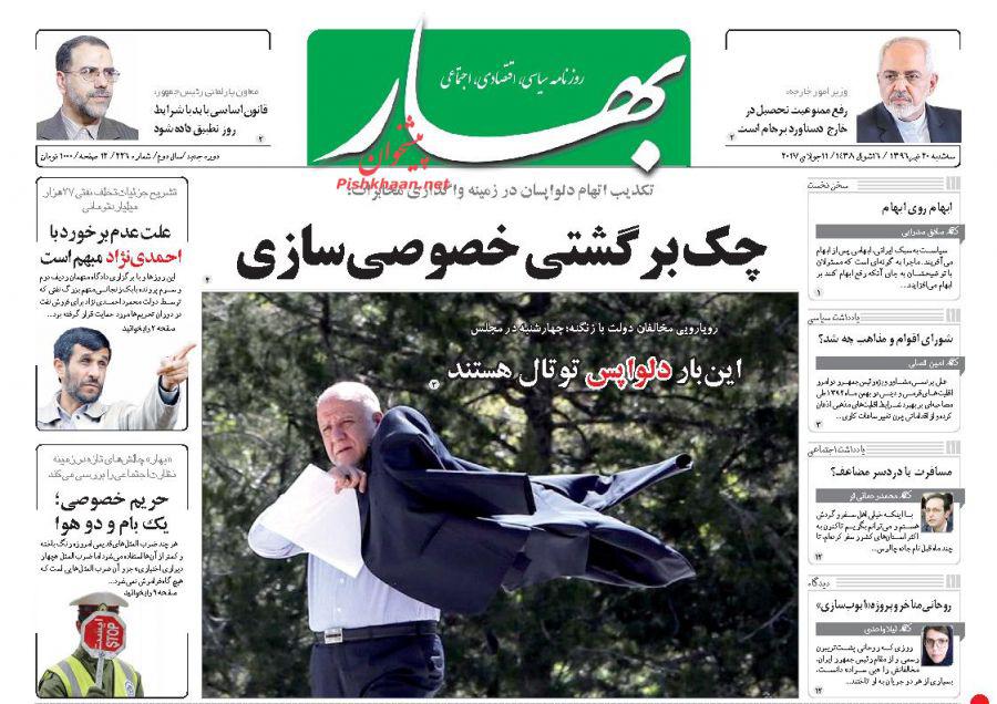 از تکلیف ریاست مجمع تشخیص مصلحت نظام تا شکایت انتخاباتی دولت