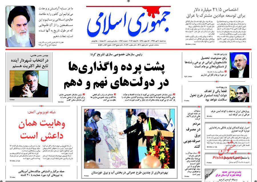 از تکلیف ریاست مجمع تشخیص مصلحت نظام تا شکایت انتخاباتی دولت