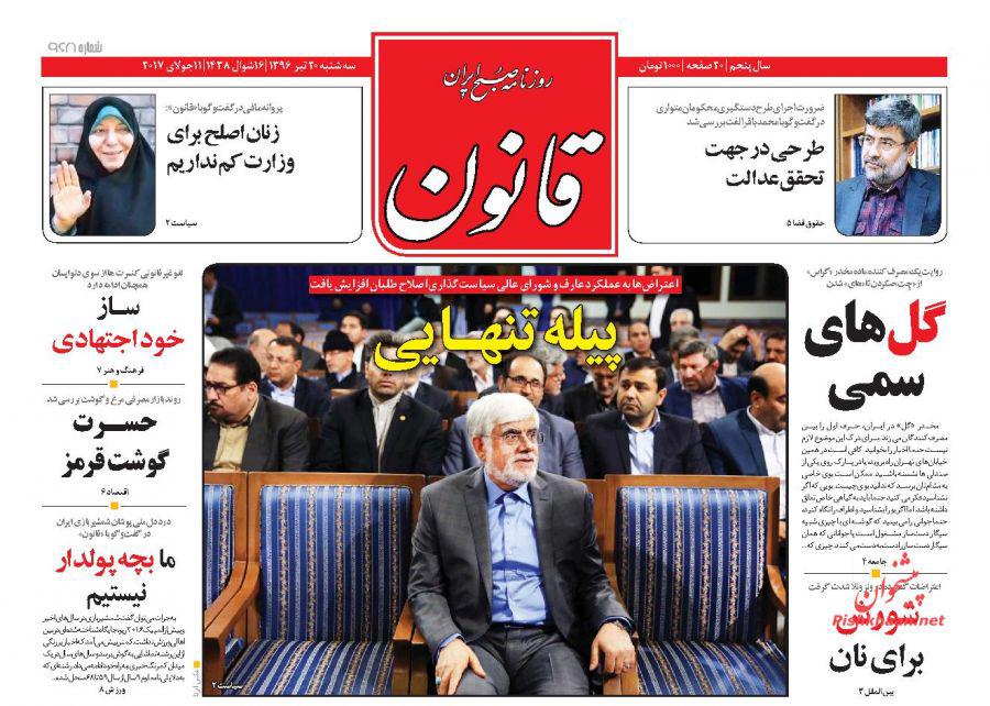 از تکلیف ریاست مجمع تشخیص مصلحت نظام تا شکایت انتخاباتی دولت
