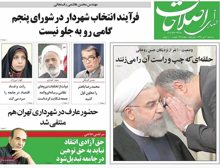 از تکلیف ریاست مجمع تشخیص مصلحت نظام تا شکایت انتخاباتی دولت