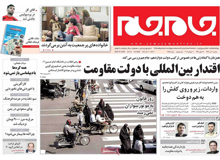 از تکلیف ریاست مجمع تشخیص مصلحت نظام تا شکایت انتخاباتی دولت