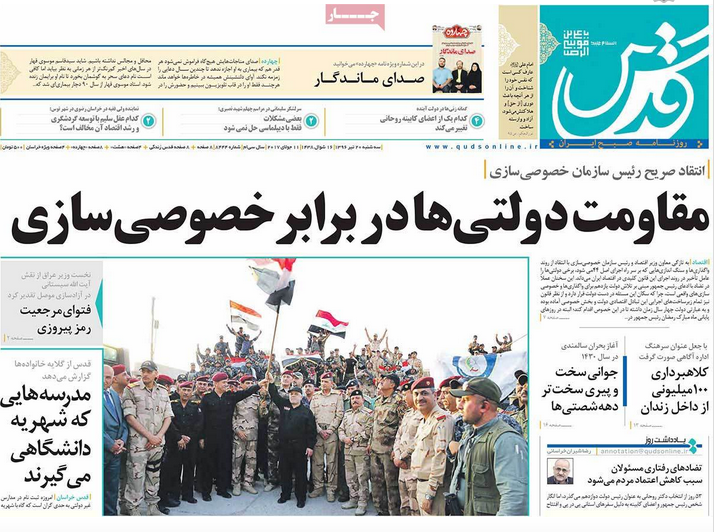 از تکلیف ریاست مجمع تشخیص مصلحت نظام تا شکایت انتخاباتی دولت