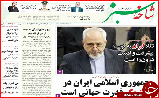 روزنامه های استان قم