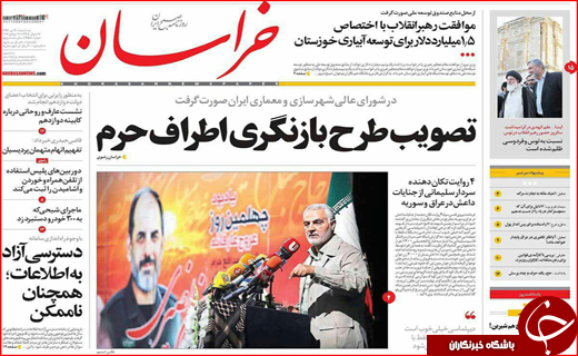 نیم صفحه نخست روزنامه استانی؛