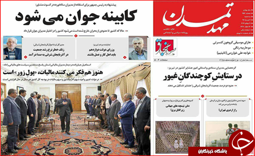 نیم صفحه نخست روزنامه استانی؛