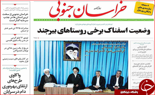نیم صفحه نخست روزنامه استانی؛