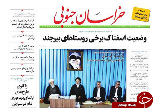 صفحه نخست روزنامه های استان/20 تیر ماه