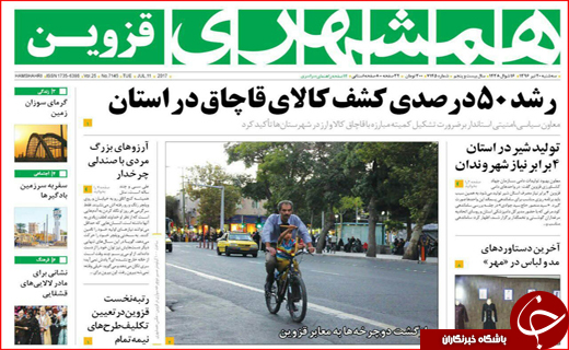 از فعالیت در بیرمنگهام تا مقاومت دولتی ها در برابر خصوصی سازی