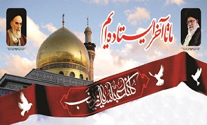 اراک میزبان کبوتران خونین بال حرم زینب (س)