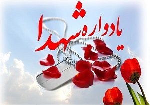 نخستین یادواره سرداران شهید هشجین برگزار می شود