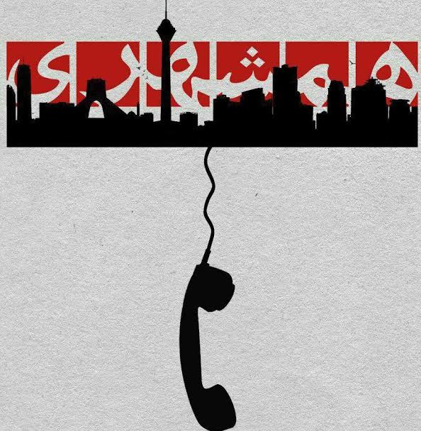 «همشهری» تا پایان هفته در مولوی می‌ماند