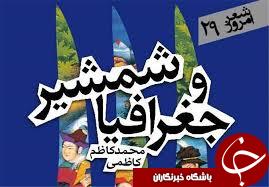 گزارش شماره یک: مجموعه شعر 
