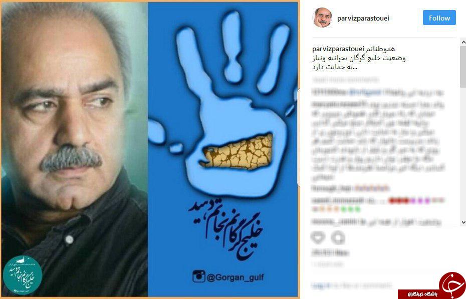 گفتگوی تلفنی آیت الله نور مفیدی و پرویز پرستویی در باره خلیج گرگان