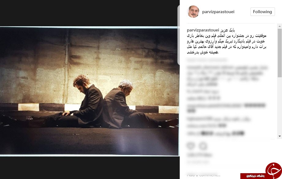 پیام تبریک پرویز پرستویی برای موفقیت حاتمی&zwnj;کیا و حمیدیان
