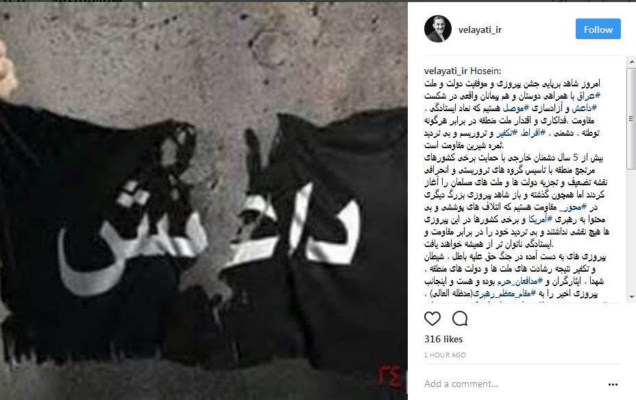 ولایتی شکست داعش و آزادسازی موصل را تبریک گفت