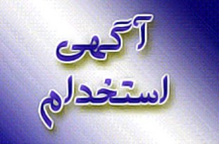 آغاز بررسی پرونده‌های تبدیل وضعیت "نیرو‌های قراردادی" شهرداری‌ها