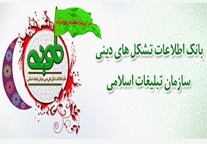 راه اندازی سامانه طوبی در سمنان