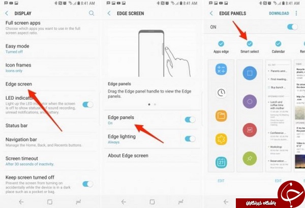 چگونه Smart select را در گلکسی اس 8 فعال کنیم؟