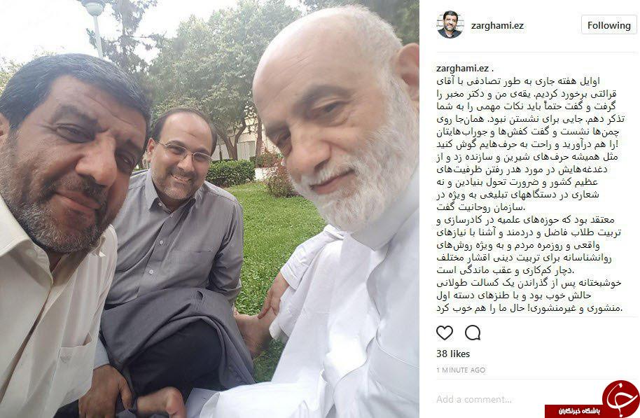 طنزهای منشوری قرائتی با ضرغامی +عکس
