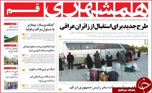 روزنامه استانی