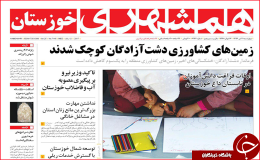 روزنامه استانی
