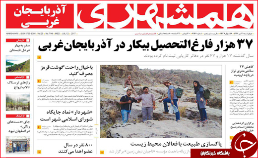 روزنامه استانی