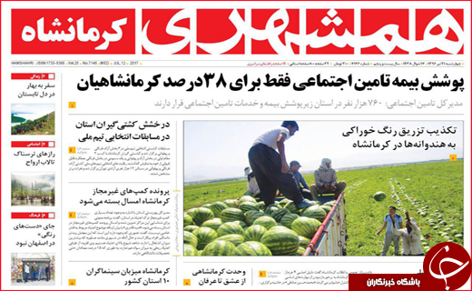 روزنامه استانی