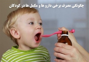 شماره‌هایی برای گرفتن اطلاعات داروها