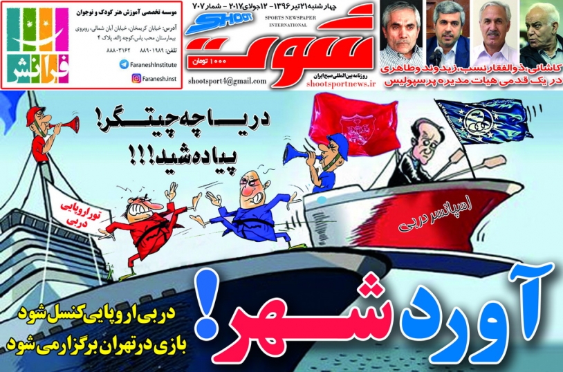 پیغام به طارمی: بیا که پوستت کنده است/جباروف به جباری رسید/نفت از سوپرجام کنار می کشد؟