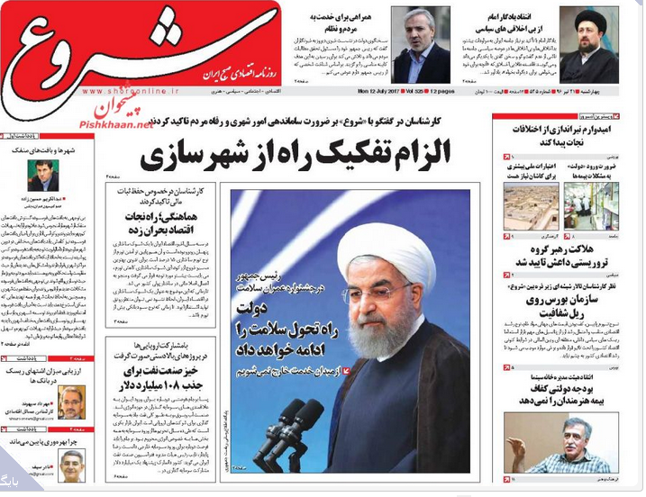 از دولت بی تفنگی که با موشک شد تا فرصت یک هفته ای مجلس به بانک مرکزی
