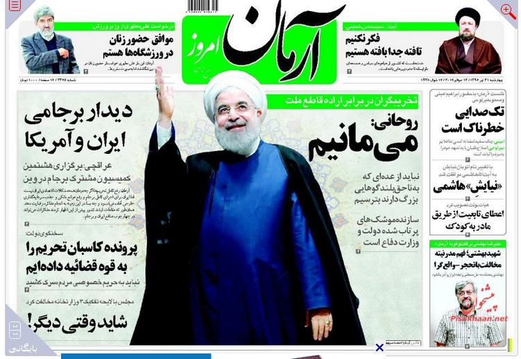 از دولت بی تفنگی که با موشک شد تا فرصت یک هفته ای مجلس به بانک مرکزی