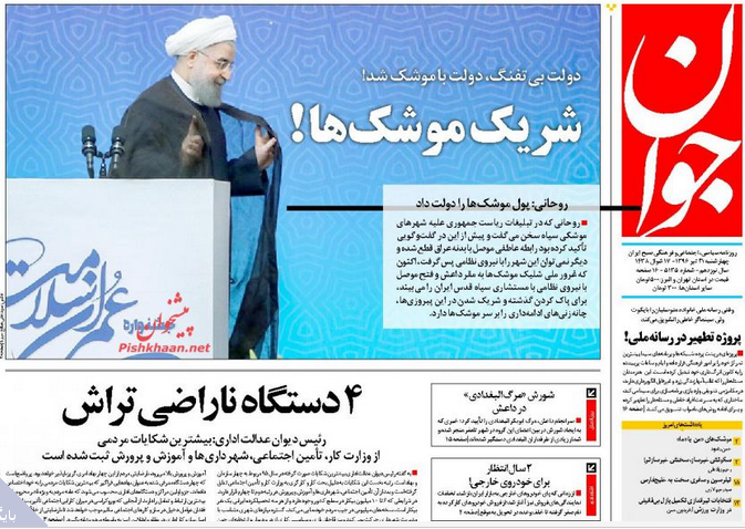 از دولت بی تفنگی که با موشک شد تا فرصت یک هفته ای مجلس به بانک مرکزی
