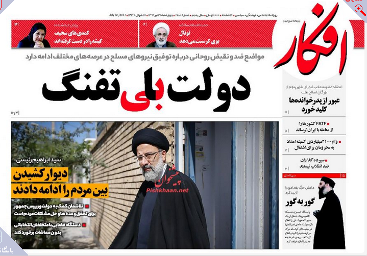 از دولت بی تفنگی که با موشک شد تا فرصت یک هفته ای مجلس به بانک مرکزی