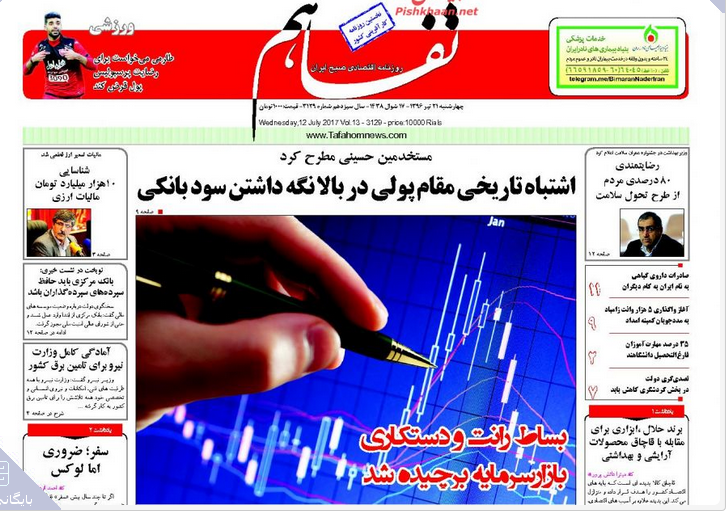 از دولت بی تفنگی که با موشک شد تا فرصت یک هفته ای مجلس به بانک مرکزی