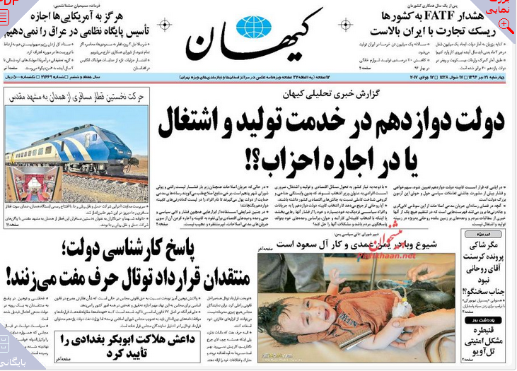 از دولت بی تفنگی که با موشک شد تا فرصت یک هفته ای مجلس به بانک مرکزی