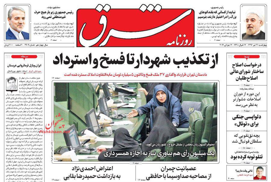از دولت بی تفنگی که با موشک شد تا فرصت یک هفته ای مجلس به بانک مرکزی