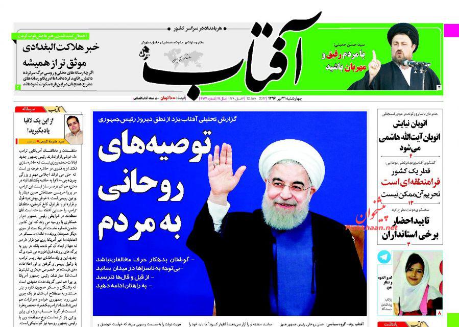از دولت بی تفنگی که با موشک شد تا فرصت یک هفته ای مجلس به بانک مرکزی