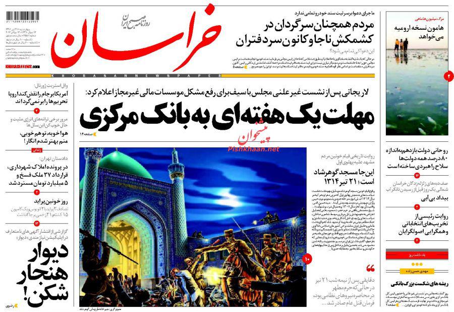 از دولت بی تفنگی که با موشک شد تا فرصت یک هفته ای مجلس به بانک مرکزی