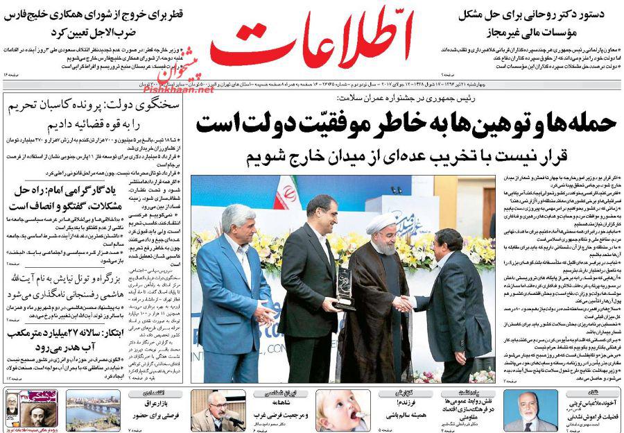 از دولت بی تفنگی که با موشک شد تا فرصت یک هفته ای مجلس به بانک مرکزی