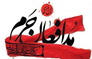 شمیم عطر شهید حرم در دلیجان هم می‌پیچد
