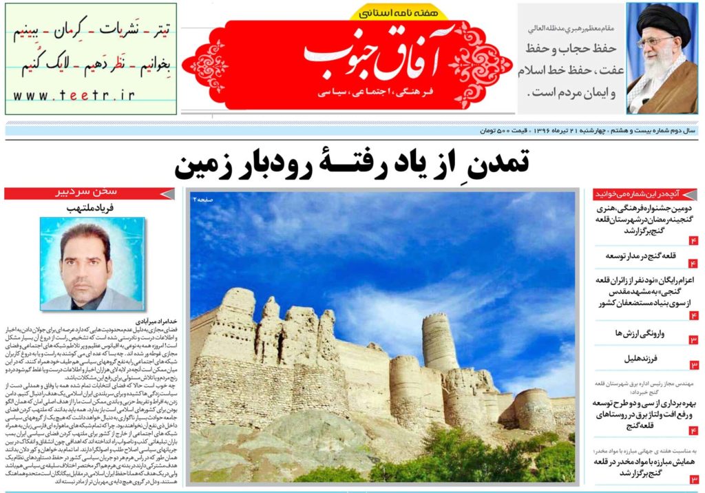 از
